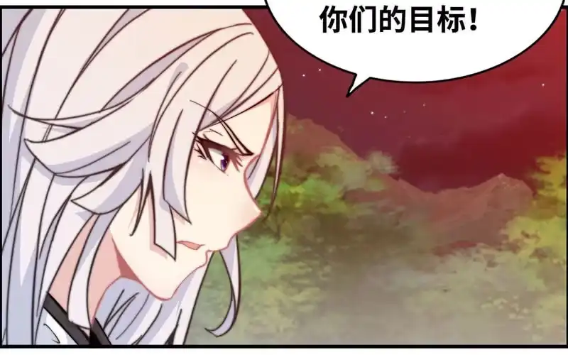 《神魔天煞》一百零八 第36页