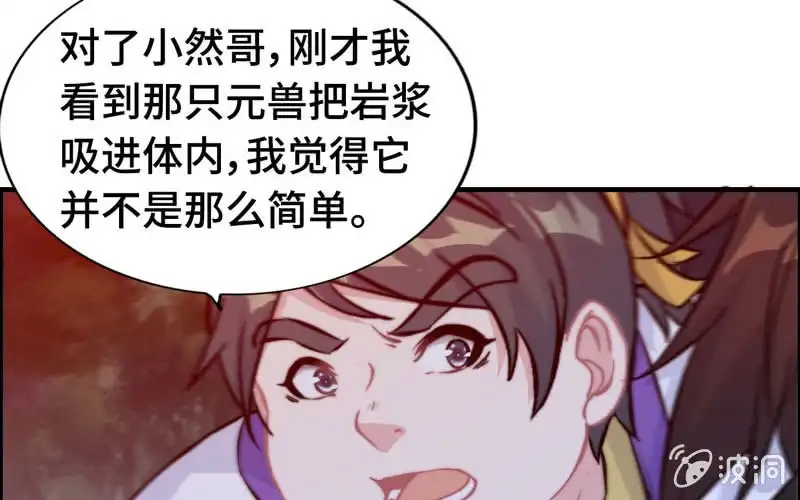 《神魔天煞》一百零八 第41页