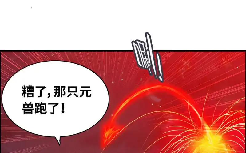 《神魔天煞》一百零八 第34页