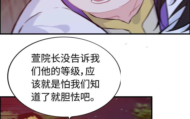 《神魔天煞》一百零八 第42页