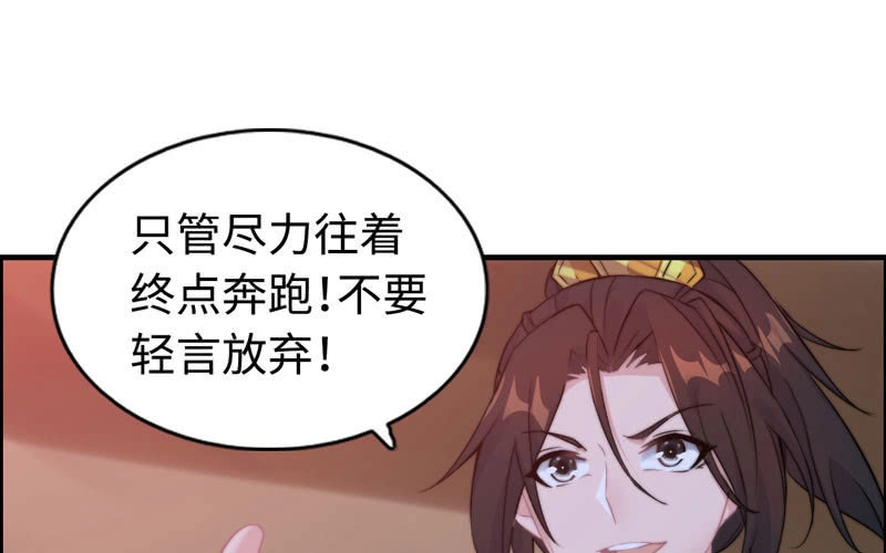 《神魔天煞》一百零八 第14页