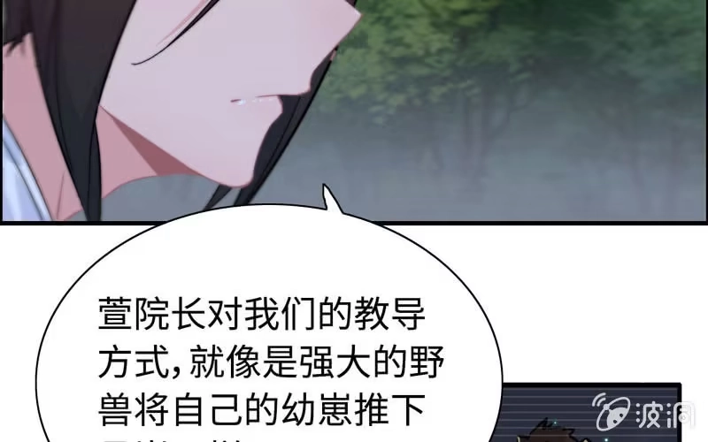 《神魔天煞》一百零八 第45页