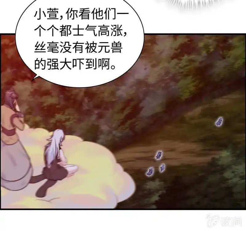 《神魔天煞》一百零八 第49页