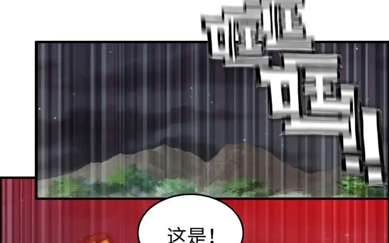 《神魔天煞》一百零八 第20页