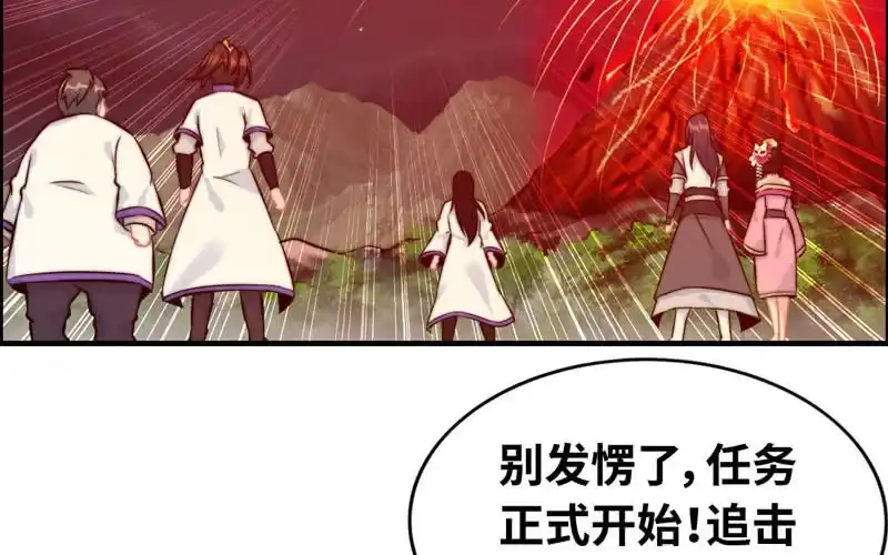 《神魔天煞》一百零八 第35页