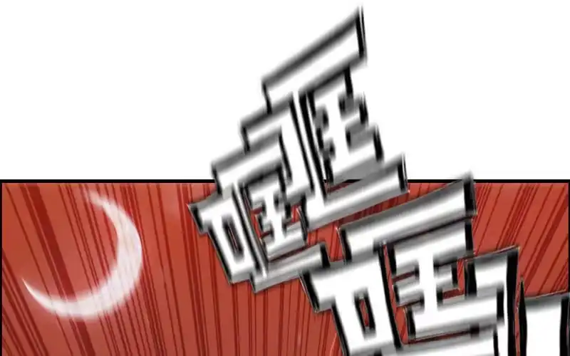《神魔天煞》一百零八 第22页