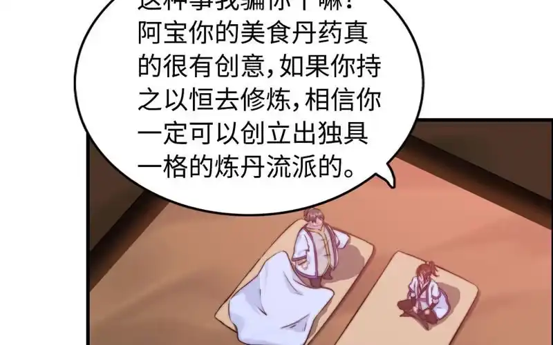 《神魔天煞》一百零八 第10页