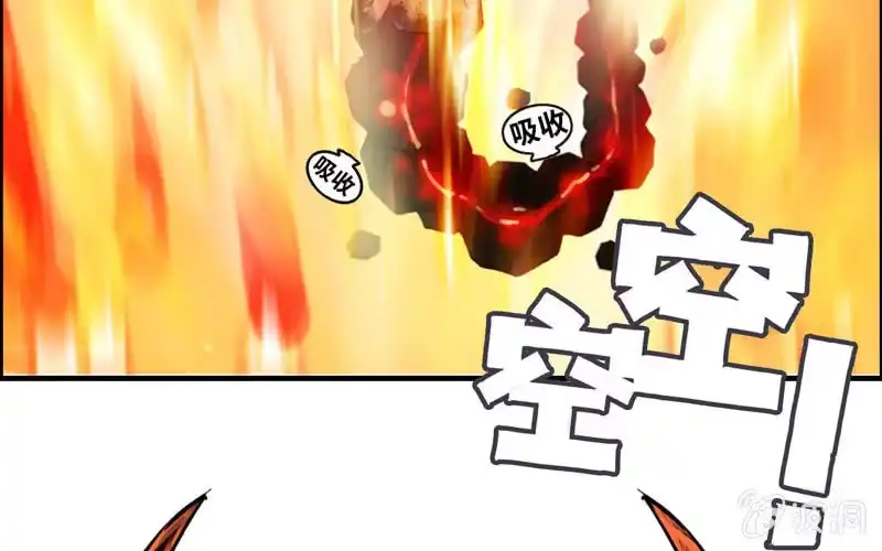 《神魔天煞》一百零八 第29页