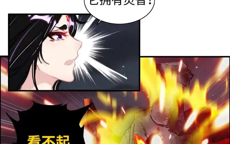 《神魔天煞》一百零八 第70页