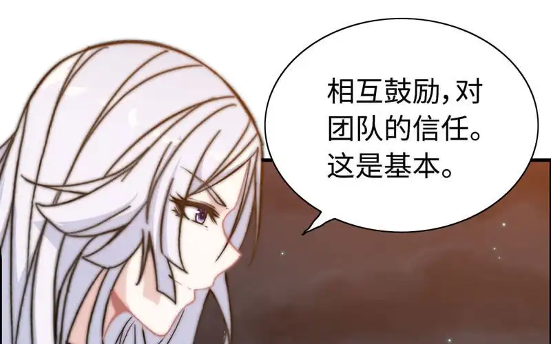 《神魔天煞》一百零八 第50页