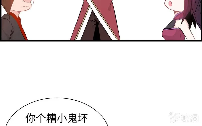 《神魔天煞》第十话 第80页