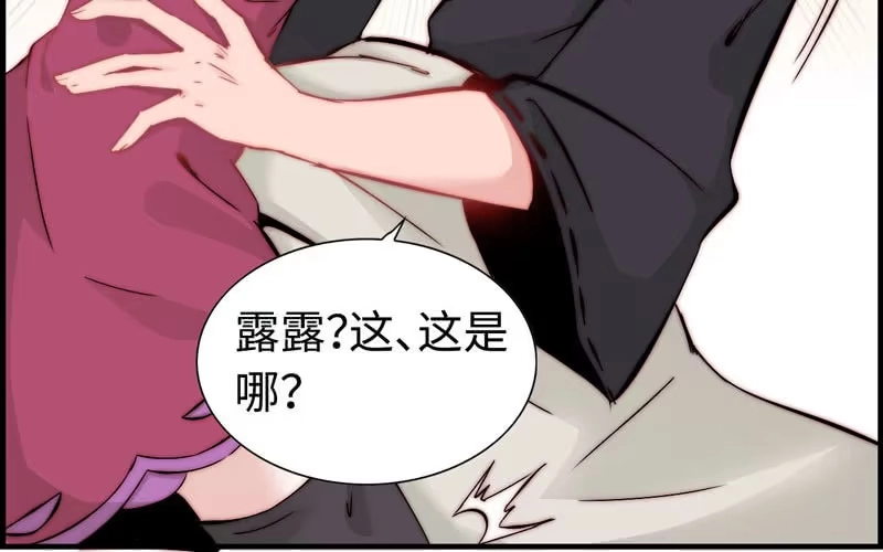 《神魔天煞》第十话 第66页