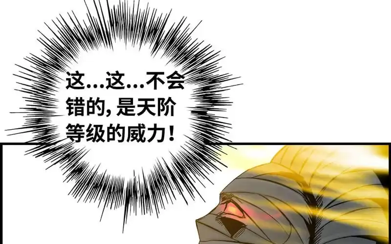 《神魔天煞》第十话 第13页