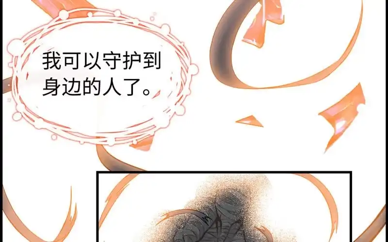 《神魔天煞》第十话 第27页