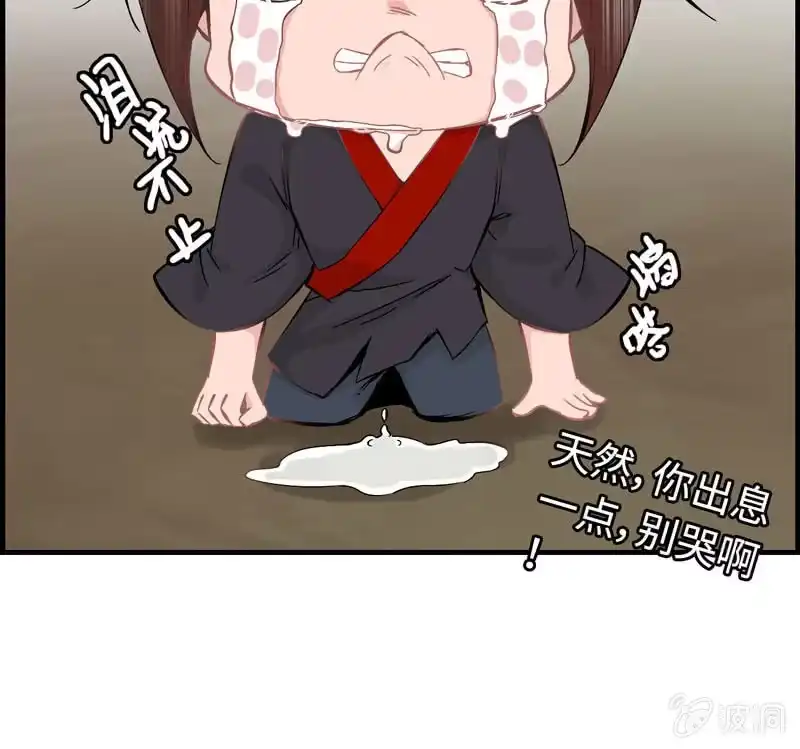 《神魔天煞》第十话 第108页