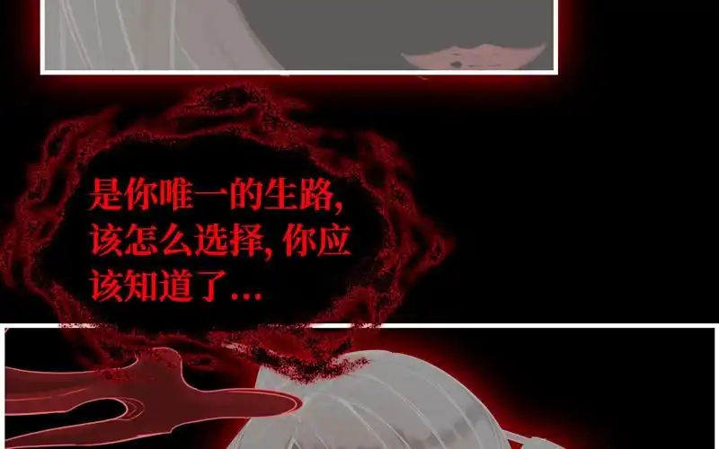 《神魔天煞》第十话 第53页