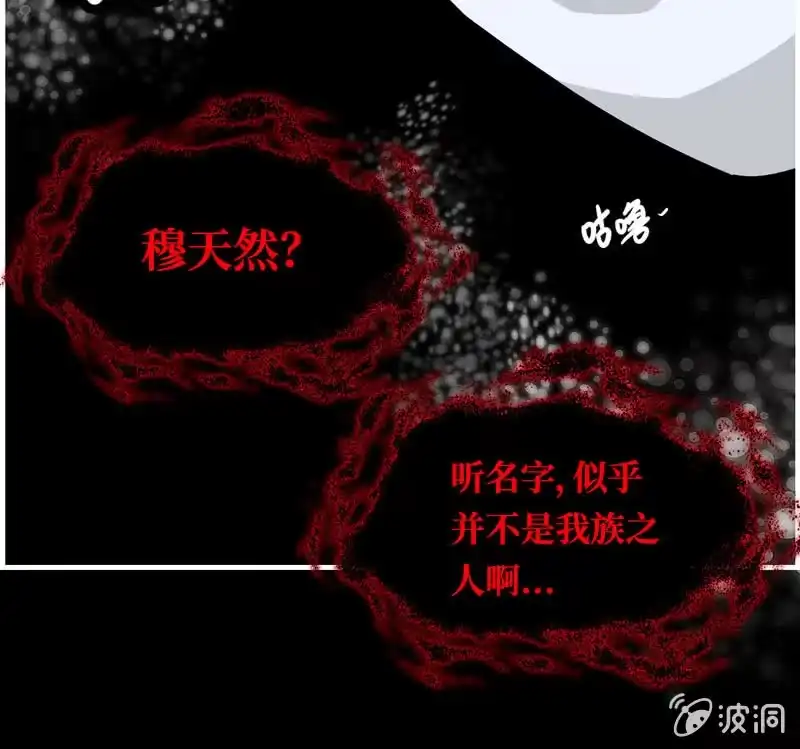 《神魔天煞》第十话 第36页