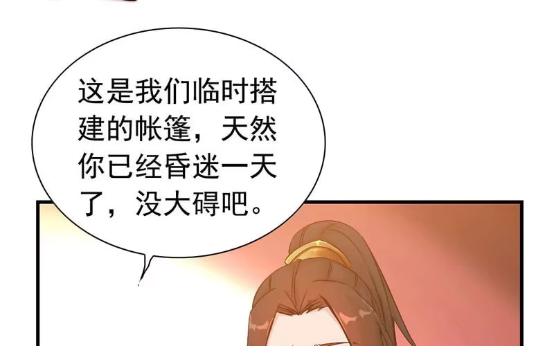 《神魔天煞》第十话 第67页