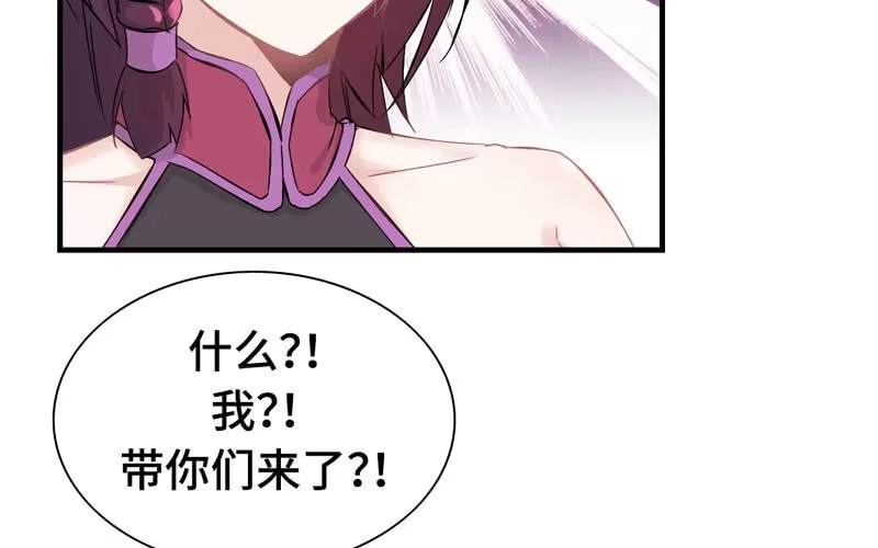 《神魔天煞》第十话 第95页