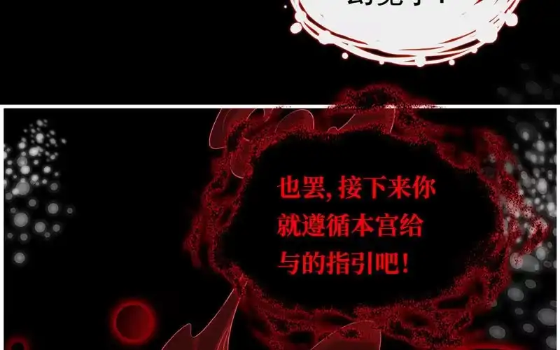 《神魔天煞》第十话 第39页