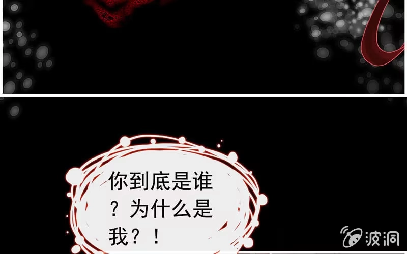 《神魔天煞》第十话 第44页