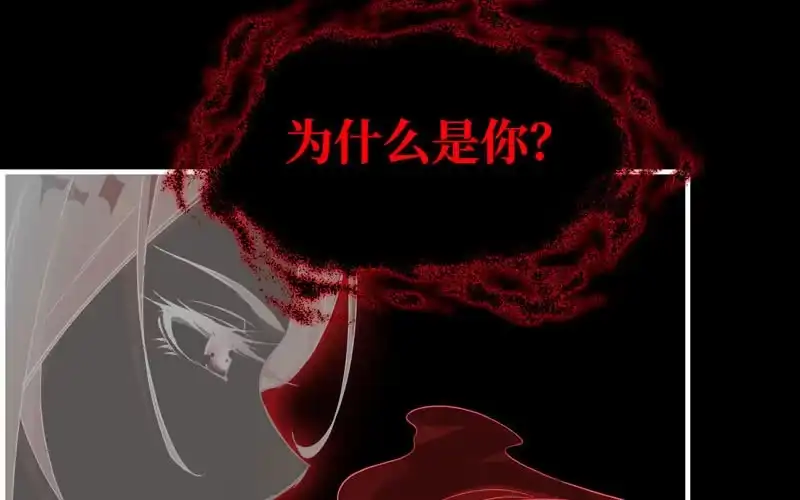 《神魔天煞》第十话 第46页
