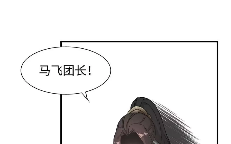 《神魔天煞》第十话 第73页