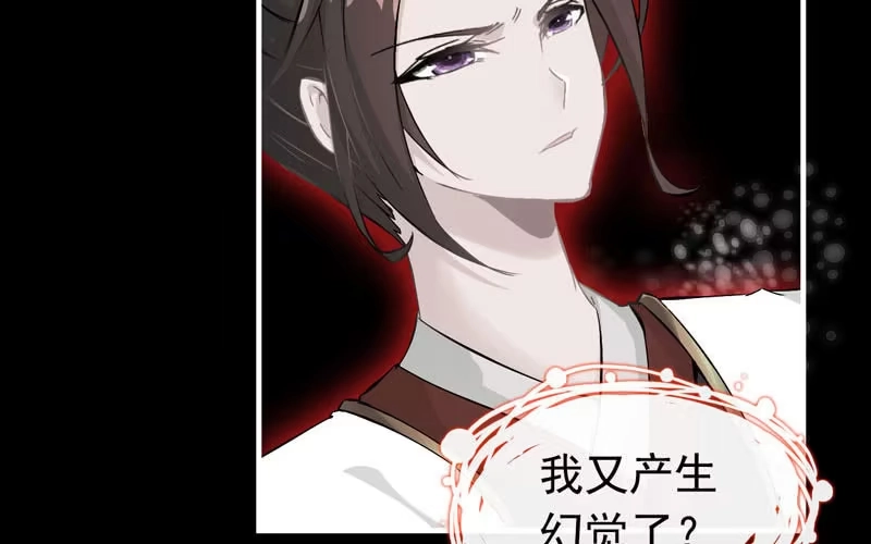 《神魔天煞》第十话 第38页