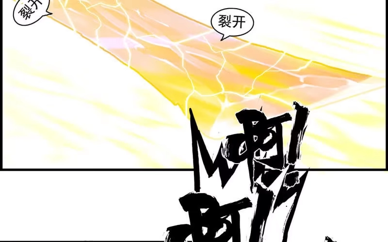 《神魔天煞》第十话 第17页