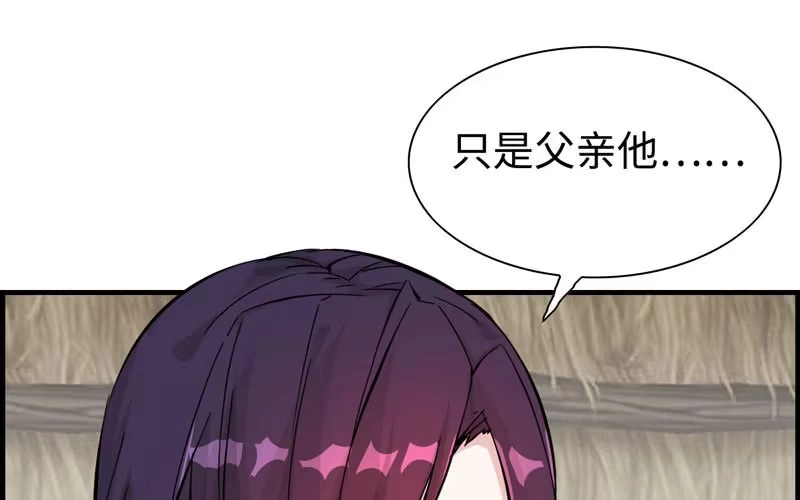《神魔天煞》第十话 第71页