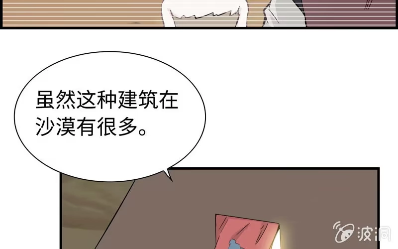 《神魔天煞》第十话 第100页