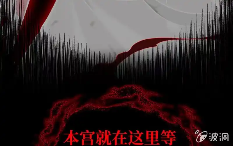 《神魔天煞》第十话 第56页