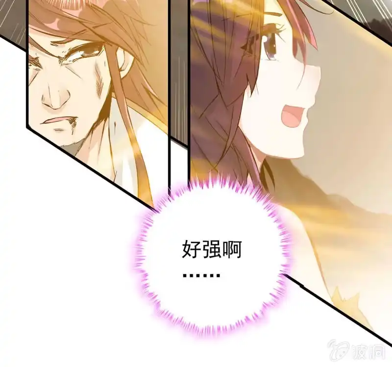 《神魔天煞》第十话 第24页
