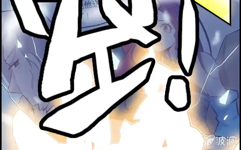 《神魔天煞》第十话 第8页