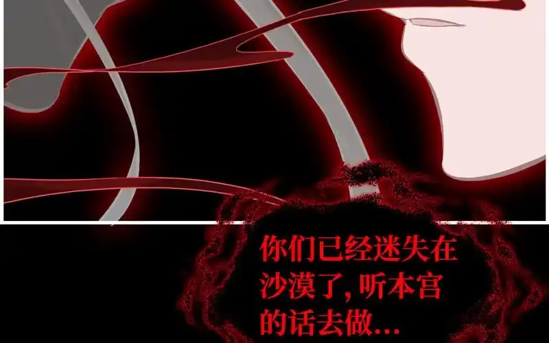 《神魔天煞》第十话 第51页