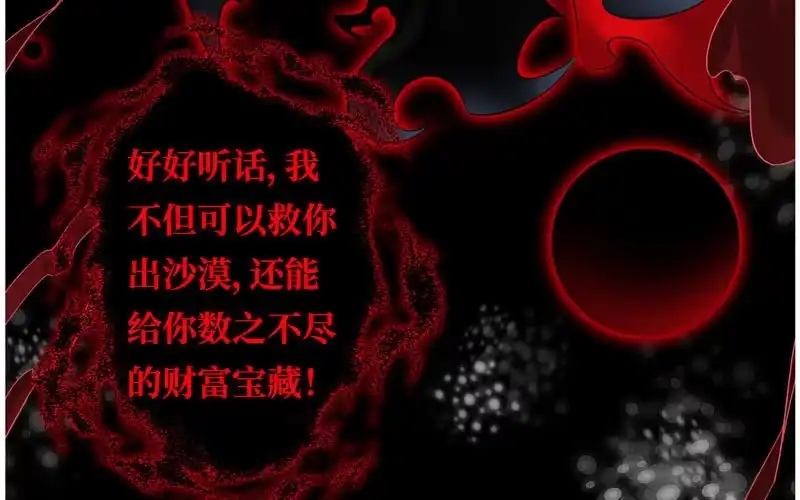 《神魔天煞》第十话 第43页