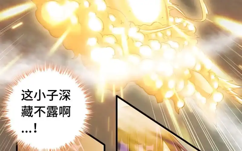 《神魔天煞》第十话 第23页