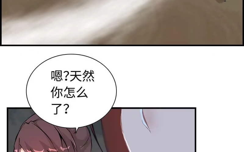 《神魔天煞》第十话 第105页