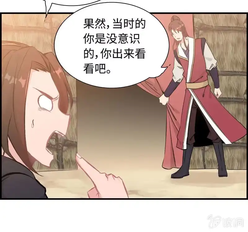 《神魔天煞》第十话 第96页