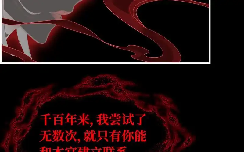 《神魔天煞》第十话 第47页