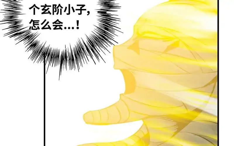 《神魔天煞》第十话 第15页