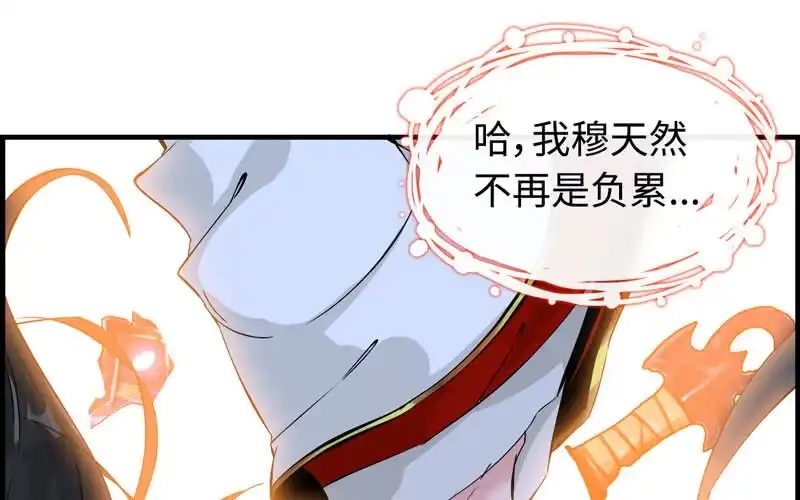 《神魔天煞》第十话 第25页