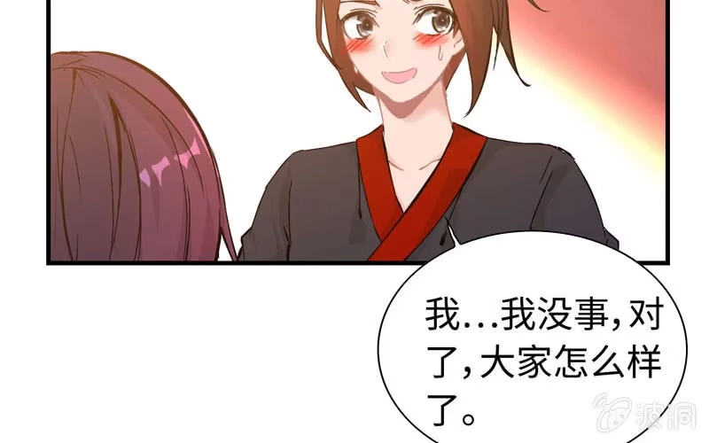 《神魔天煞》第十话 第68页