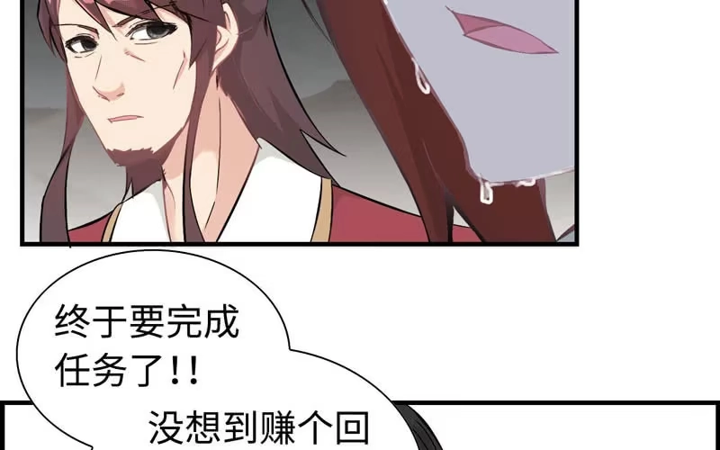 《神魔天煞》第十话 第106页