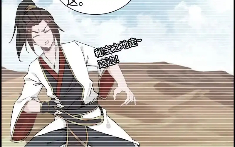《神魔天煞》第十话 第98页