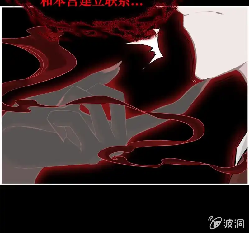 《神魔天煞》第十话 第48页