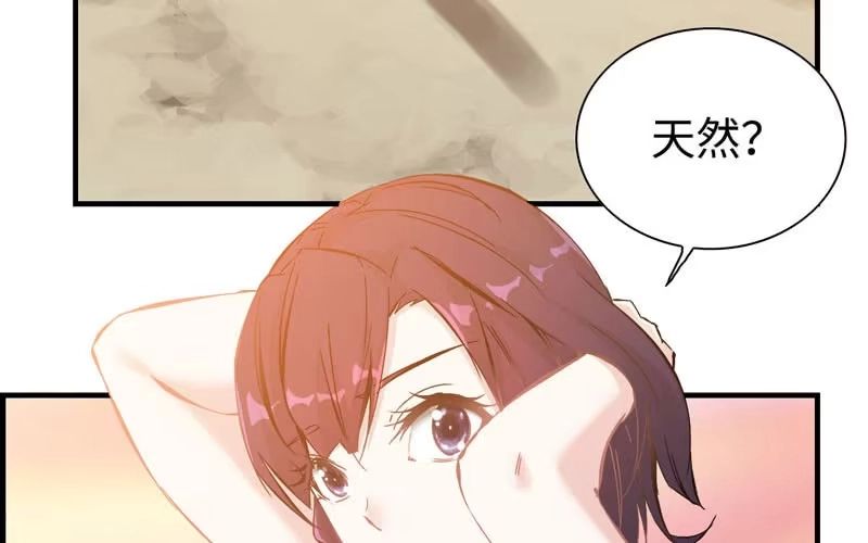 《神魔天煞》第十话 第62页