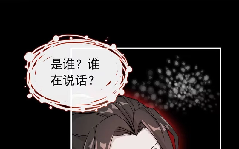 《神魔天煞》第十话 第37页