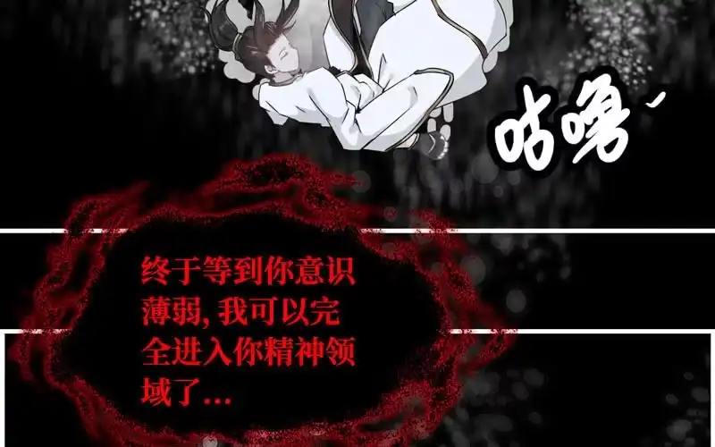 《神魔天煞》第十话 第33页