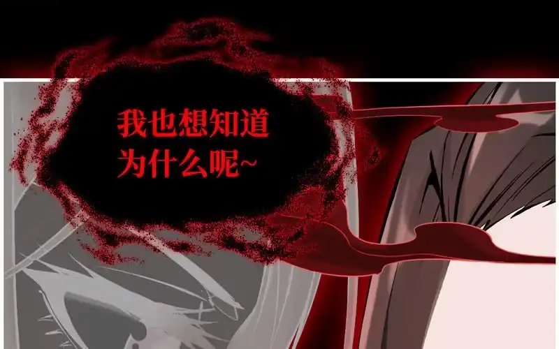 《神魔天煞》第十话 第49页